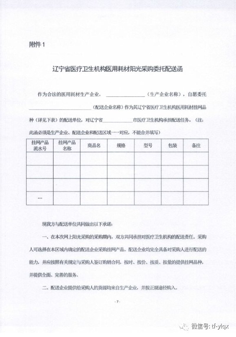 新余商品采购